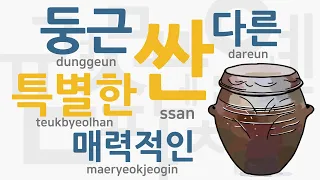 50 Basic Korean Adjectives For Beginners #02 | formal/informal | Self-Study Korean