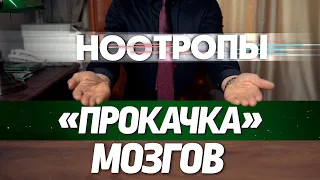 Как улучшить работу мозга? – НООТРОПЫ