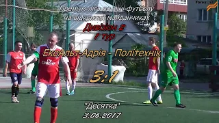 ЕкоАльт-Адрія -  Політехнік - 3:1, Дивізіон 2, 1 тур