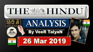 The Hindu News Paper 26 March 2019 Editorial Analysis, ILO report, TB Day, Electoral bonds By VeeR