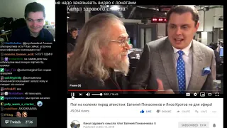 Маргинал смотрит: Понасенков - Поп на коленях перед атеистом!