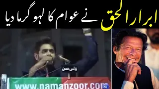 Ibrar ul haq New PTI song || Imported sarkar na manzoor 🔥 Ghusbetyoo Ghusbetyoo