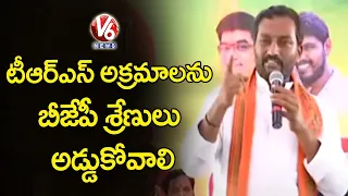 BJP MLA Raghunandan Rao Warns TRS Leaders | Huzurabad By Poll | V6 News