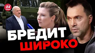 🤯ЛУКАШЕНКО дал интервью СКАБЕЕВОЙ / Такого БРЕДА еще не было...