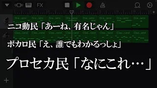 プロセカ民にだけ分からないメロディ