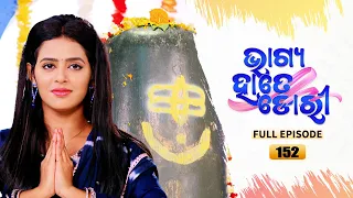 Bhagya Hate Dori | Full Ep-152 | 23rd Feb 2023  | Tarang TV | Tarang Plus