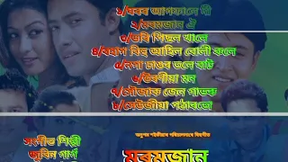 Moromjaan _ Top8 Super hit's Bihu Songs By Zubeen Garg _Anupam Saikia _