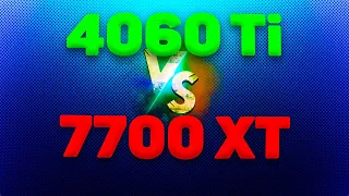 RTX 4060 Ti vs. RX 7700 XT! Какую видеокарту взять? Лучшая видеокарта для FullHD?