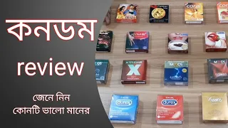 কনডম / condom, কোনটি সেরা কনডম। review unique videos BD