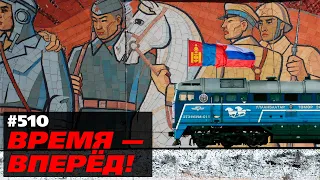 Монголия и Россия вспомнили о старой дружбе и готовят «Чудо в степи»