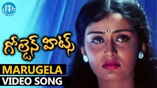 Alludugaru Vacharu Movie Golden Hit Song || Marugela Video Song || Jagapathi Babu, Heera, Kaushalya