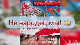 25 Октября! Лида выходит вместе со всей страной! 🤝🏻 Народный Ултиматум в действии! ✊🏻