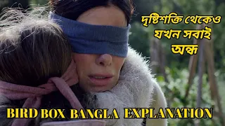 BIRD BOX Explained in Bangla | Movie Man