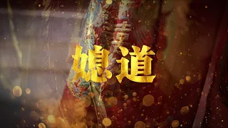 【没事卡了】如懿传吐槽之《媳道》ep1