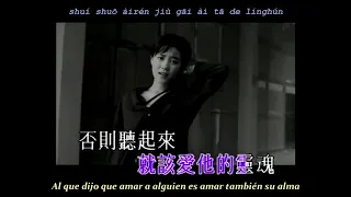 Faye Wong - Sin ganas (Sub Español) 王菲  悶  西班牙文字幕