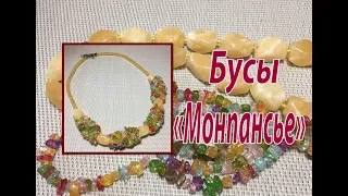 Бусы "Монпансье". Квадратный жгут, расшитый мехом.