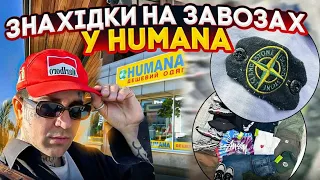 День завозу у SecondHand -« HUMANA » , та знахідки там!