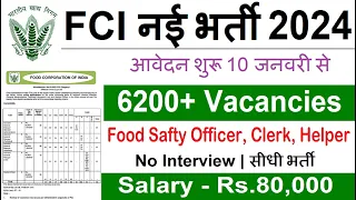 FCI RECRUITMENT 2024 | FOOD DEPARTMENT RECRUITMENT 2024 |FCI VACANCY 2024|GOVT JOBS JANUARY 2024