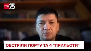 На Миколаївщині обстріли порту та 4 "прильоти" вночі, затримали корегувальника / Віталій Кім