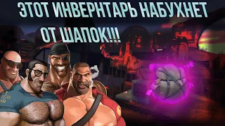 МГЕ Братья Всем Составом Куют Шапки В Team Fortress 2