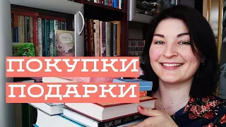 КНИЖНЫЕ ПОКУПКИ & ПОДАРКИ🎡март