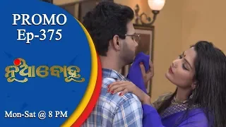 Nua Bohu | 26 Sept 18 | Promo | Odia Serial - TarangTV