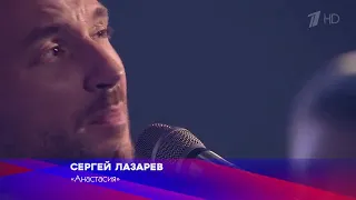 Сергей Лазарев - "Анастасия" на фестивале "Белые ночи Санкт-Петербурга" - 2020
