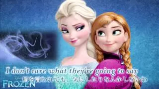 アナと雪の女王 / Let it go　Lyrics 日本語訳