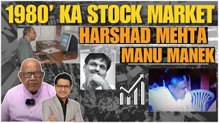 1980’ का stock market | Harshad Mehta vs Manu Manek | Reality of stock market | DADAJI SPECIAL |