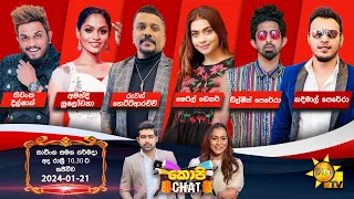 Hiru TV Copy Chat Live | 2024-01-21