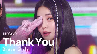 Brave Girls(브레이브걸스) - Thank You @인기가요 inkigayo 20220327