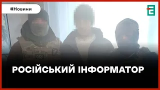 😡 РОЗВІДУВАВ ДЛЯ РОСІЇ ❗️ СБУ затримала на Донеччині російського інформатора