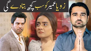 Mehroome Episode 41 & 42 Teaser Promo Review _ Viki Official Review _ Geo drama