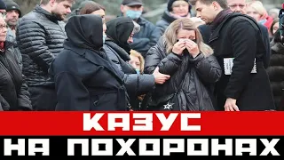 Что вытворяла безутешная вдова Кириллова на похоронах собственного мужа