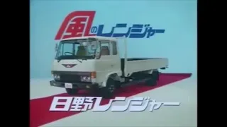 Hino Ranger 1980-88 Commercial (Japan)