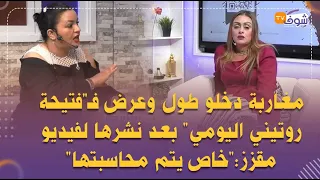 مغاربة دخلو طول وعرض فـ'فتيحة روتيني اليومي' بعد نشرها لفيديو مقزز:'خاص يتم محاسبتها'
