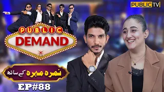 Nimra Mehra | Public Demand with Mohsin Abbas Haider | Ep 88 | Public News