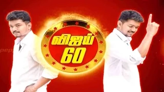 Vijay 60 | Pongal Special | 15 Jan,2017