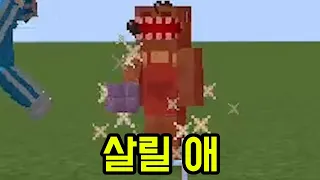 널 살리겠다(마인크래프트)