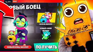 ВЕРНУЛСЯ В BRAWL STARS и ПОЛУЧИЛ СРАЗУ БЕСПЛАТНОГО БРАВЛЕРА