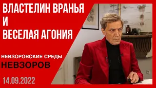 Прогноз  на будущее. Почему не вводят мобилизацию, путин, пиво, СССР, новые ЧВК и скорый конец.