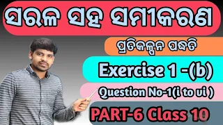 Simultaneous Equation Exercise 1b ||Question No-1 ||Substitution Method ||Class 10 ||Part-6||