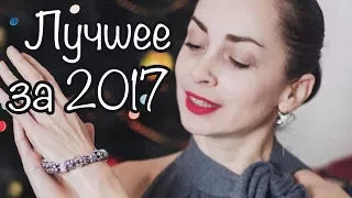 ЛУЧШИЕ АНТИ-ЭЙДЖ СРЕДСТВА 2017. ПРОФЕССИОНАЛЬНЫЕ ПРОДУКТЫ.