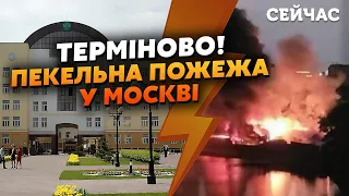 5 хвилин тому! Сильна ПОЖЕЖА в МОСКВІ. Горять МИТНИЦЯ та ЗАВОД. Потужні ВИБУХИ в КУРСЬКУ та БРЯНСЬКУ