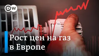 Цены на газ в Европе обновили максимум