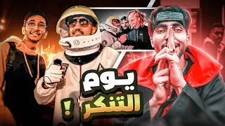 اعضاء 25 في اكبر حفلة تنكرية بالبوليفارد | #فلوقات25