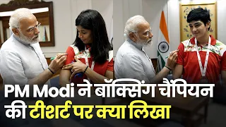 PM Modi ने Boxing Champions से की मुलाकात, Nikhat Zareen की T Shirt पर क्या लिखा, देखें वीडियो