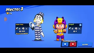 играю в brawl stars