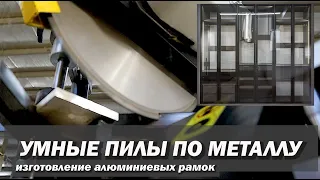 Изготовление алюминиевых рамок для "ПРОЗРАЧНОЙ МЕБЕЛИ"/КАК мы делаем ВАШУ мебель