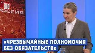 Екатерина Шульман о международном ФБК и последнем президенте | Фрагмент обзора от BILD